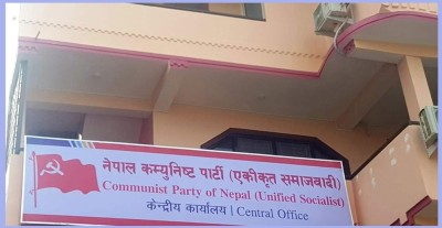  आलोकनगरमा एकीकृत समाजवादीको सचिवालय बैठक 