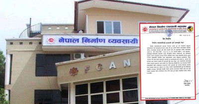  निर्माण व्यवसायीलाई सुरक्षाको पूर्ण प्रत्याभूति दिन महासंघको माग 