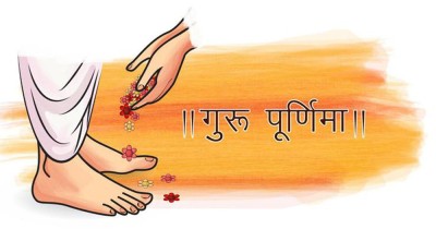  आषाढ शुक्ल पूर्णिमा : आज गुरु पूर्णिमा र व्यास जयन्ती 