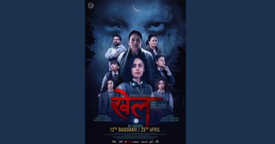  सस्पेन्स र थ्रिलर ‘खेल’ को रहस्यमय कथा बताउने पोस्टर सार्वजनिक 