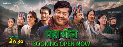  ‘महाभोज’को बुकिङ खुल्यो 