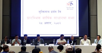 मुक्तिनाथ दर्शनको साधारणसभामा वार्षिक प्रतिवदेन 