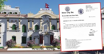  बैंक तथा फाइनान्स कम्पनीले कृषि तथा ऊर्जा क्षेत्रमा प्रवाहित कर्जालाई खरिद/बिक्री गर्न सक्ने 