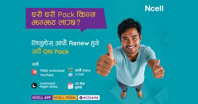  एनसेलको रिन्युअल प्याक सधैं अन र अन्य प्रोडक्टमा : अनलिमिटेड कनेक्टिभिटीको उत्तम अनुभव 