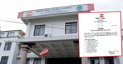  कांग्रेसको विज्ञान तथा सूचना प्रविधि विभागमा १० सदस्य थपिए 