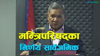  यी हुन् मन्त्रिपरिषद्का १५ निर्णय [सूचीसहित] 