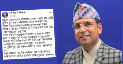  ‘अहंकारी बूढाहरु’ भन्दै राजावादी आन्दोलनबाट बाहिरिए स्वागत नेपाल 
