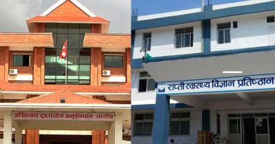  राप्ती प्रतिष्ठानका तत्कालीन उपकूलपतिसहित १३ जनाविरुद्ध भ्रष्टाचार मुद्दा दायर 
