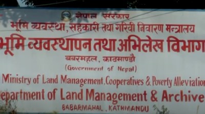  घरजग्गा कारोबार : एक महिनामा चार अर्ब बढिको राजस्व सङ्कलन  