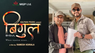  ‘बिगुल’मा नरेन खड्का 