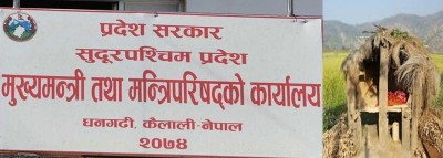  छाउपडी प्रथाविरुद्ध चेतनामूलक कार्यक्रम सञ्चालन गर्न प्रदेश सरकारको निर्देशन 