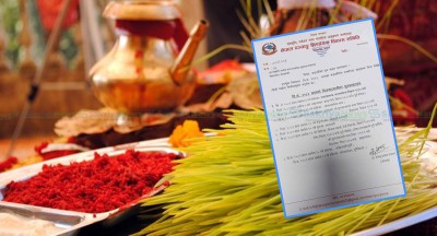  दसैँको टीकाको शुभसाइत बिहान ११:५३ मा 