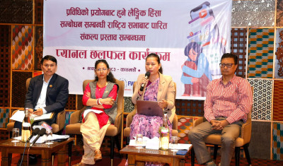  डिजिटल हिंसाको चुनौती सामना गर्न कानुन अत्यावश्यक 