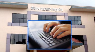  अनलाइन सञ्चारमाध्यमको दर्ता र नवीकरण तत्काल खुला गर्न पत्रकार महासंघको माग 