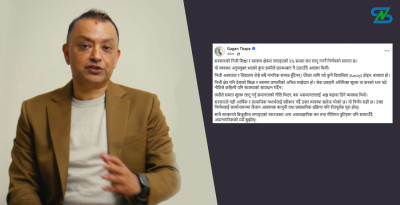  ‘शिक्षा र स्वास्थ्यमा लगाइएको समता कर हटाउने निर्णय स्वागतयोग्य, बिजुलीको पनि हटाइयोस्’ 