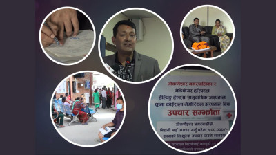  गोकर्णेश्वर नगरवासीलाई ११ अस्पतालमा उपचार सहुलियत, कुन-कुन हुन्? 