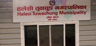 तुवाचुङ नगरपालिकाले उद्यम गर्न चाहनेलाई बिना ब्याज ऋण दिने 