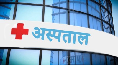  देशका १२ सङ्घीय अस्पतालमा शवगृह बनाइने, प्रत्येकमा कम्तीमा ५० शव अट्ने 