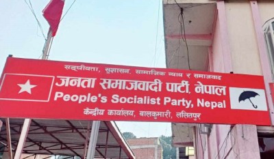  जसपाले बोलायो केन्द्रीय समिति बैठक  