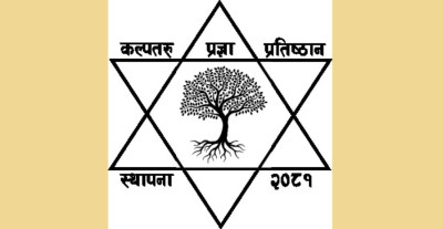  कल्पतरु पुरस्कार एवं सम्मान २०८२/०८३ घोषणा 