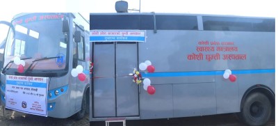  कोसी प्रदेशमा घुम्ती अस्पताल, बसभित्रै अत्याधुनिक मेडिकल उपकरण जडान 