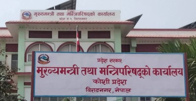  कोसी प्रदेशको हिउँदे अधिवेशन माघ २५ गते 