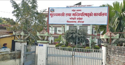  कोसी प्रदेशमा भोलि लगानी सम्मेलन, प्रधानमन्त्रीले उद्घाटन गर्ने 