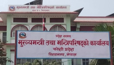  कोसी प्रदेश सरकारले चालु आर्थिक वर्षकोभन्दा करिब २ अर्ब बढीको बजेट ल्याउने 