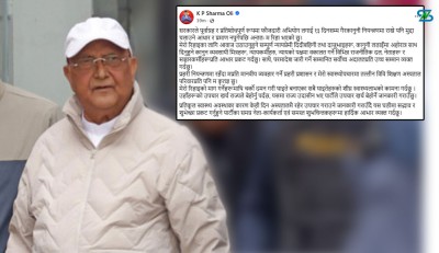  ओलीले भने- मुद्दा चलाउने आधार र प्रमाण नपुगेपछि अन्तत: म रिहा भएँ 