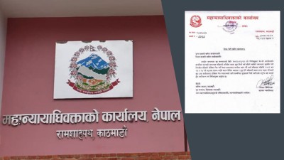  ‘जेन–जी आन्दोलन’का मुद्दाको पेशी स्थगित गर्न महान्यायाधिवक्ताको निर्देशन 