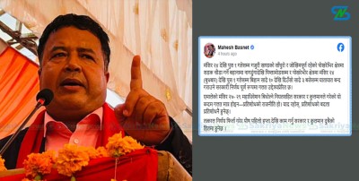  महेश बस्नेतको आरोप–  कुलमानले सडक बन्द गराएर एमालेको महाधिवेशन प्रभावित पार्न खोजे 