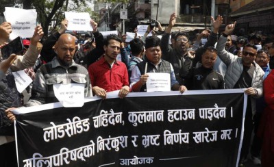  कुलमानको पक्षमा माइतीघरमा प्रदर्शन 