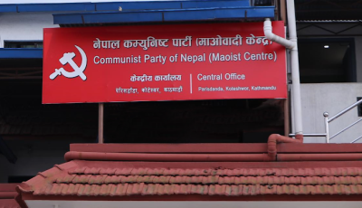  माओवादी प्रदेशस्तरीय परामर्श समिति बैठक आजदेखि सुरु  