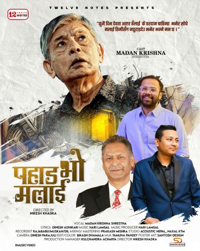  ‘पहाड भो मलाई’ बोलको गीत सार्वजनिक 