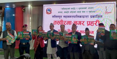  नगरप्रहरी पुस्तक विमोचन 