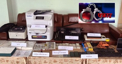  बुटवलमा नक्कली नोट छाप्ने मेसिनसहित ६ जना पक्राउ 