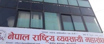  नेपाल राष्ट्रिय व्यवसायी महासङ्घको अध्यक्षमा मनोजबाबु श्रेष्ठ निर्वाचित 