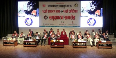  निर्माण व्यवसायी महासंघको १३ औं अधिवेशन काठमाडौंमा 