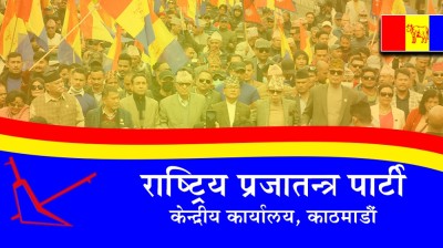  राप्रपाद्वारा पार्टीका केही विभाग प्रमुखहरूको जिम्मेवारी हेरफेर 