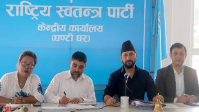  रास्वपा केन्द्रीय समिति बैठक सुरु 