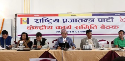  राप्रपाको महाधिवेशन मंसिर २६ देखि काठमाडौंमा हुने 
