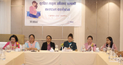  सुत्केरी बिदा ६ महिना पुर्‍याउने प्रस्ताव संसदमा, कामकाजी आमालाई लाभ पुग्ने अपेक्षा 