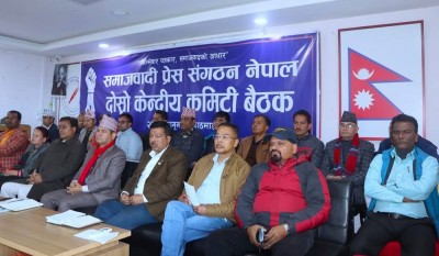  समाजवादी प्रेस सङ्गठनको दोस्रो राष्ट्रिय भेला आजबाट 