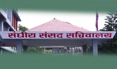  सङ्घीय सांसदलाई ६० दिनभित्र सम्पत्ति विवरण बुझाउन आग्रह 