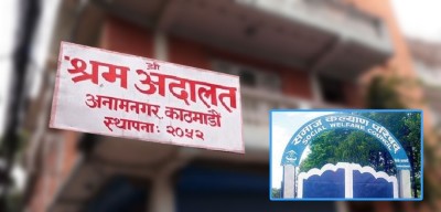  समाज कल्याण परिषद्का कर्मचारीलाई नहटाउन अन्तरिम आदेश 