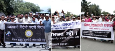  सुनचाँदी व्यवसायीद्वारा काठमाडौंमा प्रदर्शन, विलासिता कर खारेजीको माग 