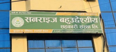  बुटवलको सनराइज  बहुउद्देश्यीय सहकारी बन्द : बचत रकम कुम्लाएर अध्यक्ष र कोषाध्यक्ष फरार 
