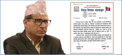  विद्यालय शिक्षा विधेयक असार १५ भित्रै पारित हुनेमा शिक्षक महासंघ विश्वस्त 