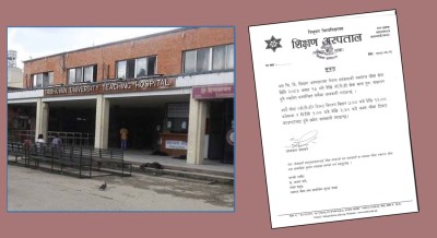  माघदेखि रोकिएको स्वास्थ्य बिमा सेवा शिक्षण अस्पतालमा फेरि सुरु 