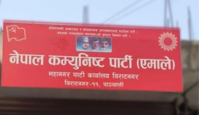  विराटनगरस्थित एमालेको निर्वाचन कार्यालयमा तोडफोड 